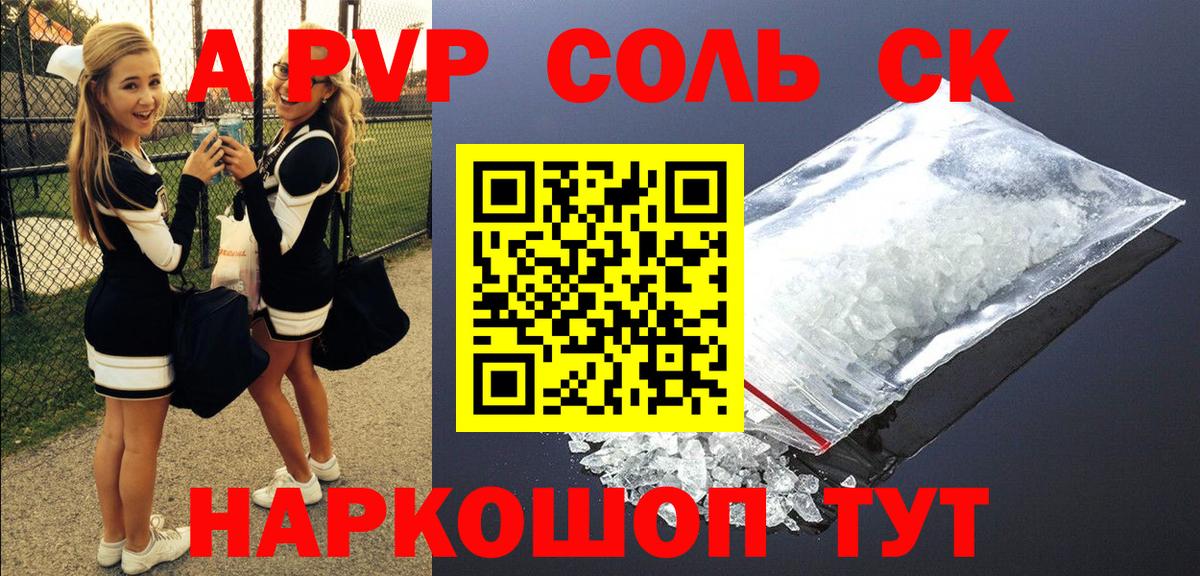 Альфа ПВП СК  А ПВП VHQ  Кириши  A-PVP  Вход с VPN 