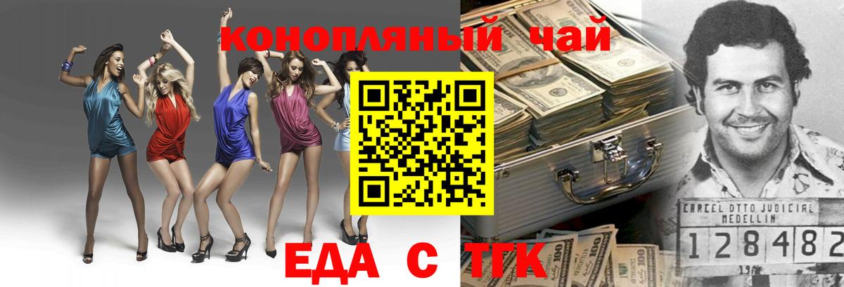 Печенье с ТГК конопля  Вход с VPN  Кириши 