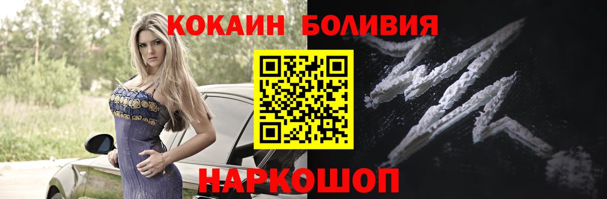 КОКАИН VHQ Кириши