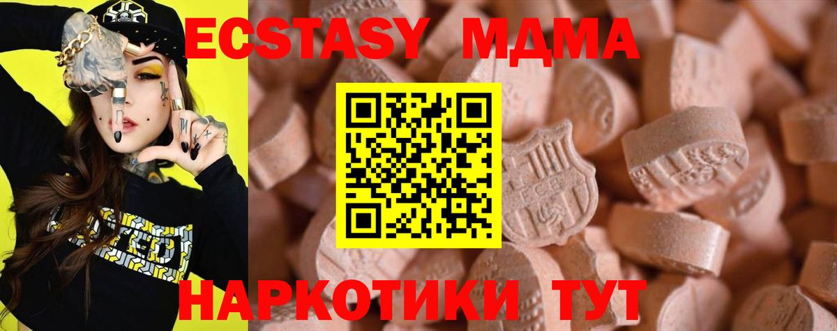 Кириши  ЭКСТАЗИ mix  Вход с VPN  ЭКСТАЗИ XTC 