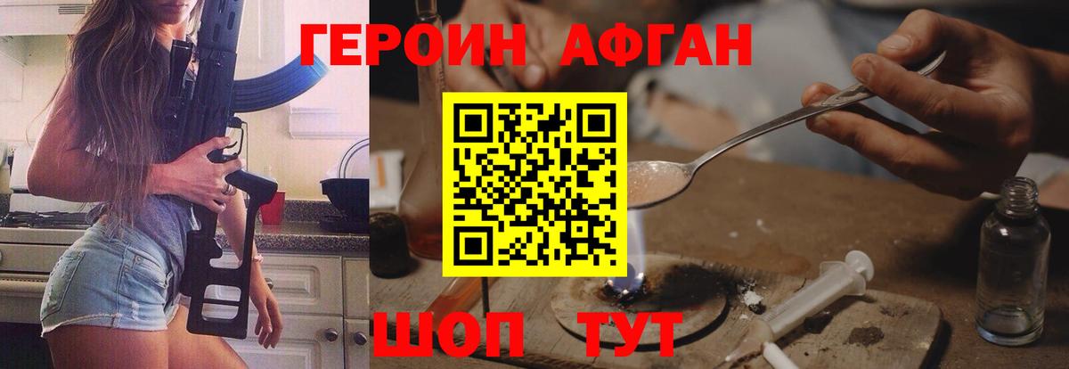 ГЕРОИН  Вход с VPN  Кириши  Героин белый 