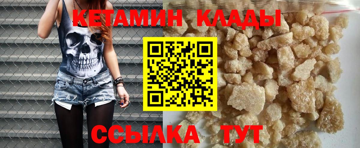 КЕТАМИН VHQ  Вход с VPN  КЕТАМИН ketamine  kraken ссылки  Кириши 