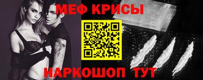мяу мяу кристалл Берёзовский