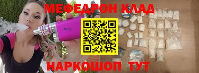 мяу мяу кристалл Берёзовский