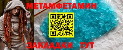 мяу мяу кристалл Берёзовский
