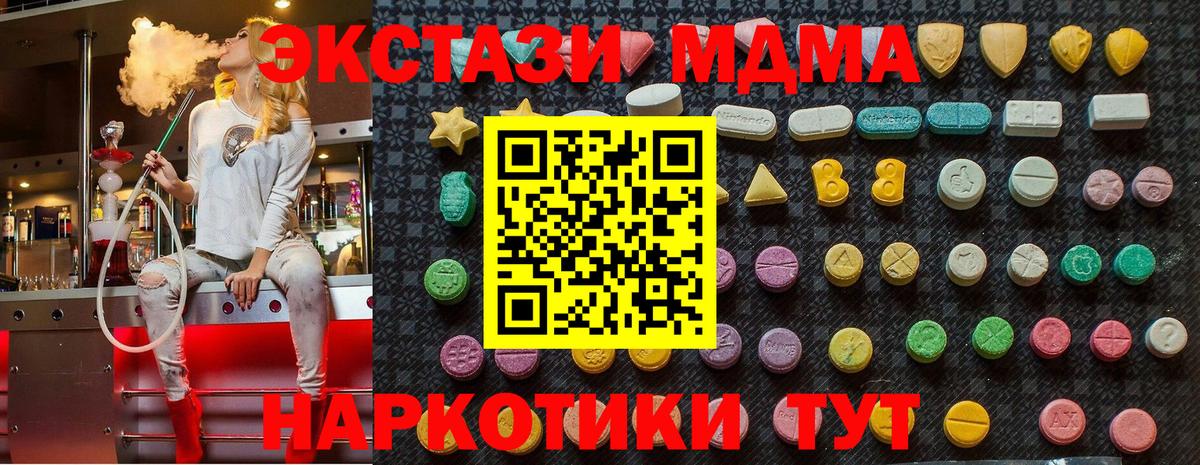MDMA молли Кириши