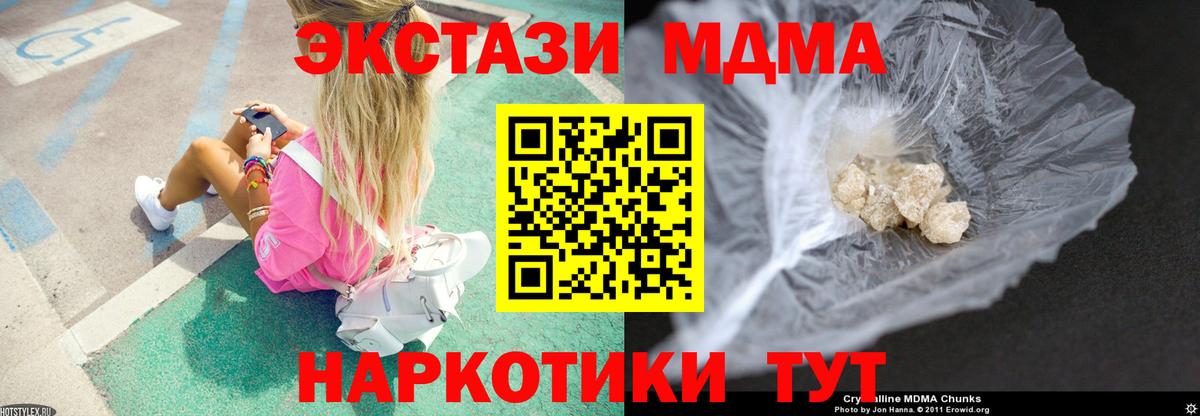 MDMA молли  MDMA Molly  МДМА  Кириши  Вход с VPN 