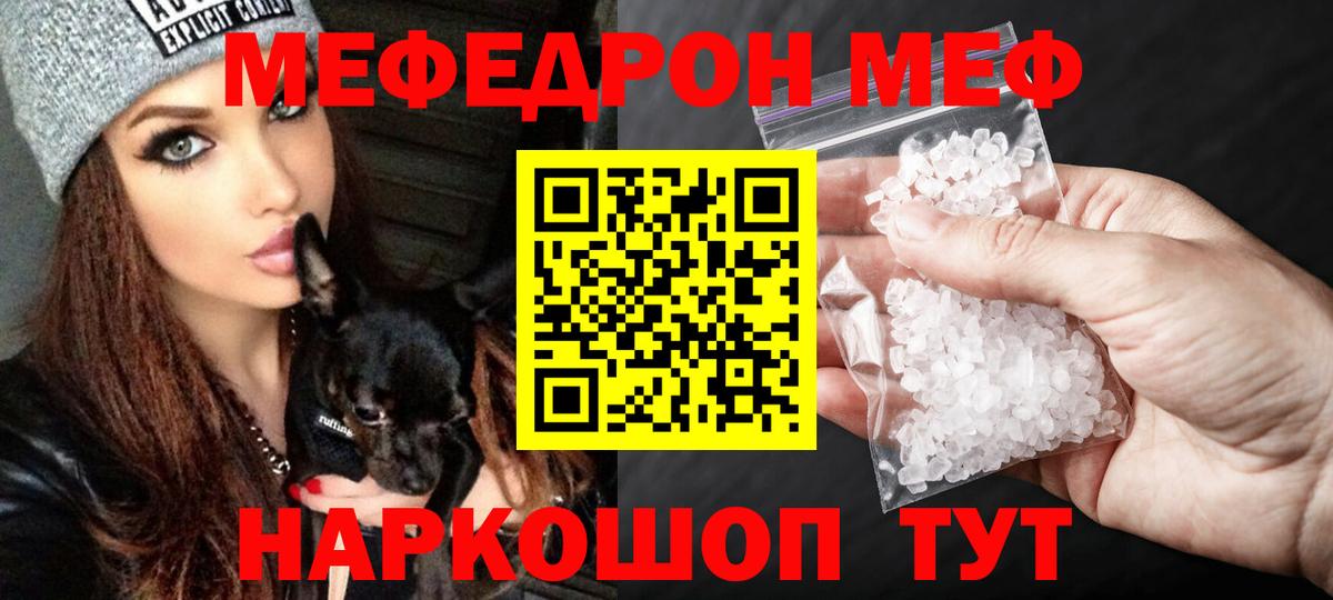 Кириши  блэк спрут маркетплейс  Вход с VPN  МЕФ  МЕФ  Мефедрон 4 MMC  МЯУ-МЯУ VHQ 