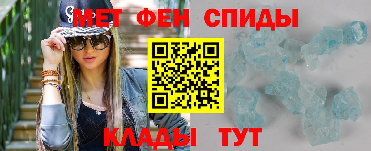 Первитин  Метамфетамин винт  Вход с VPN  Кириши 