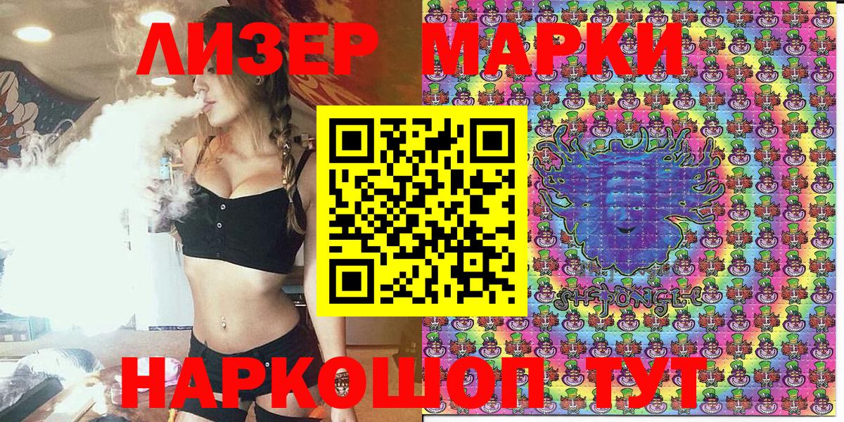 Наркотические марки 1,8мг Кириши