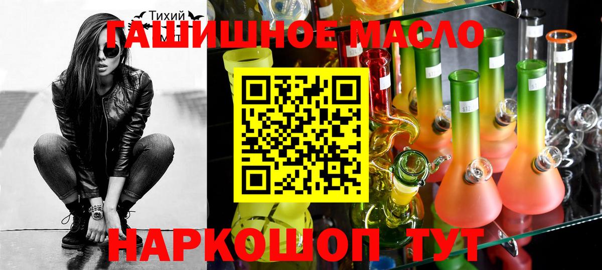 Дистиллят ТГК гашишное масло Кириши