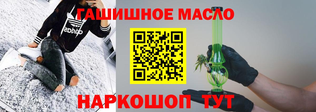 Кириши  ТГК THC oil  Дистиллят ТГК концентрат  Вход с VPN 